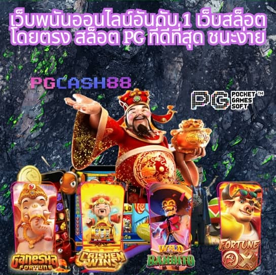 สมาชิกใหม่ ฟรีเครดิต 100 ได้ จริงๆ
